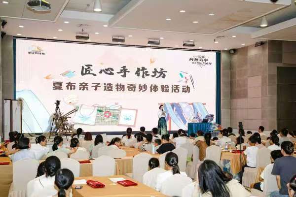 活動現場。重慶科技館供圖