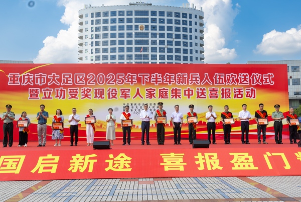 活動現場。大足區委宣傳部供圖