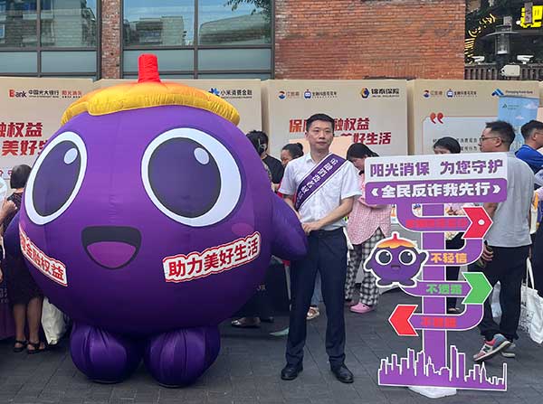 活動現場。光大銀行重慶分行供圖