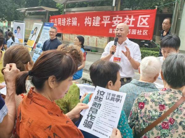 現場宣傳反詐知識。蓮花街道供圖