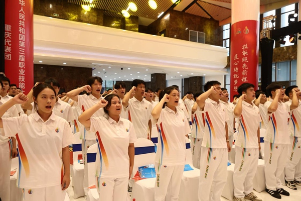 重慶代表團全體成員宣誓。重慶市人力社保局供圖