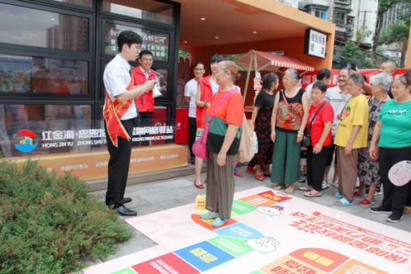 社區居民參與學習金融知識通關尋寶游戲。招商銀行重慶分行供圖