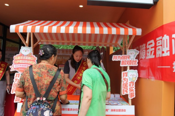 招商銀行重慶分行金融網格員為社區居民提供便民服務。招商銀行重慶分行供圖