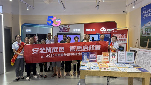 宣講活動現場。中國電信重慶公司供圖