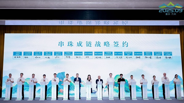 簽約儀式。重慶文旅集團供圖