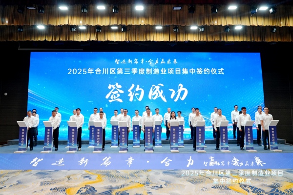 簽約儀式。主辦方供圖