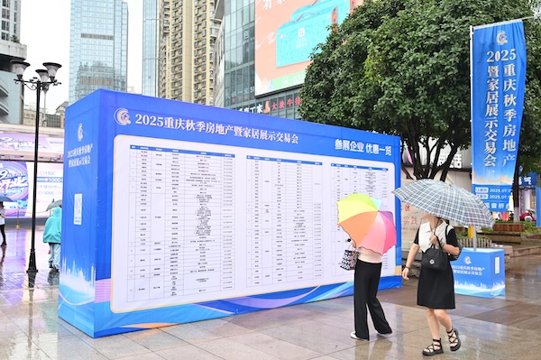 秋交會現場。鄒樂攝