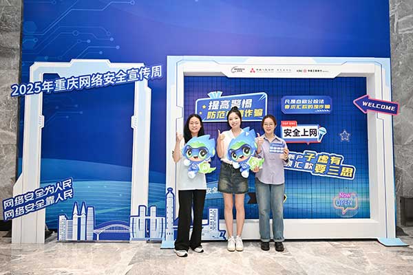 活動現場。工行重慶市分行供圖