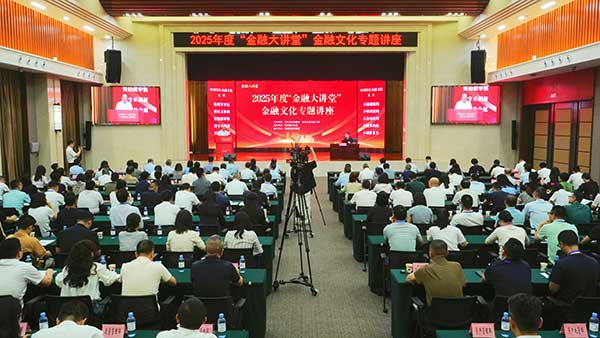 “金融大講堂”講座現場。重慶市委金融辦供圖