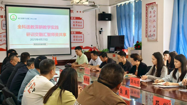 任河小學組織教共體成員校開展教學資源、經驗分享活動。重慶市教委師范處供圖