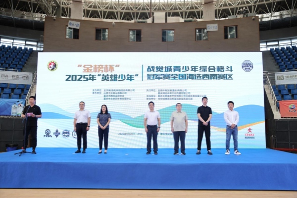 開幕式現場。主辦方供圖