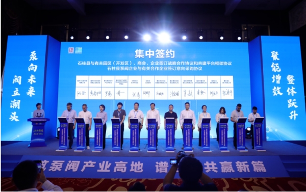 簽約儀式。主辦方供圖