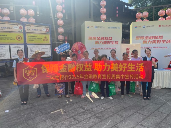 活動現場。民生銀行重慶分行供圖