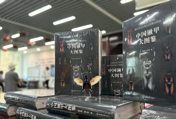 新書《中國鍬甲大圖鑒》封面。主辦方供圖