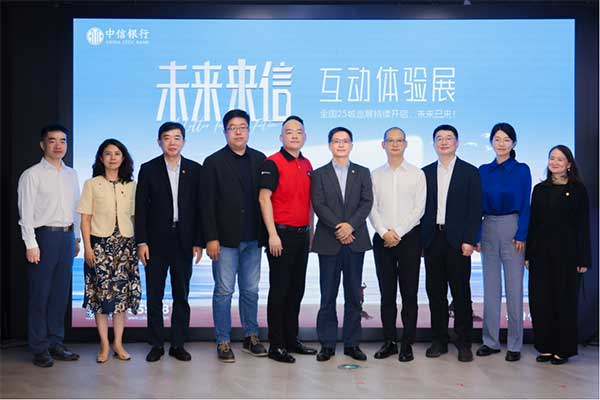 活動現場。中信銀行重慶分行供圖