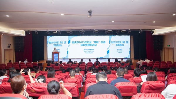 培訓會現場。主辦方供圖