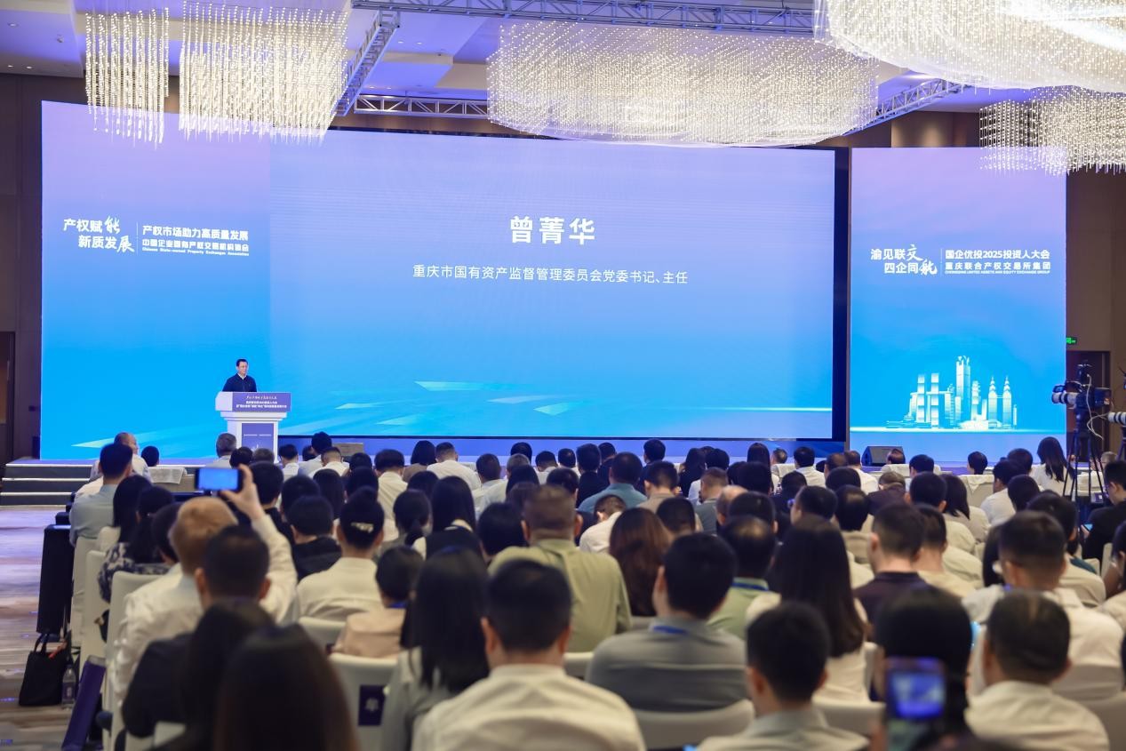 曾菁華致辭。重慶聯交所集團供圖