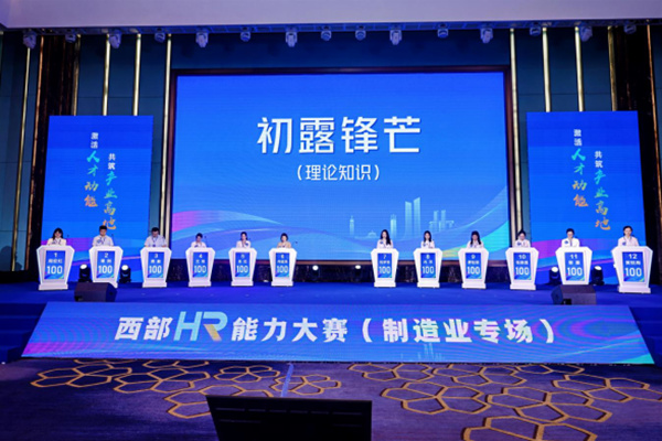 比賽現場。重慶市人力資源開發服務中心供圖