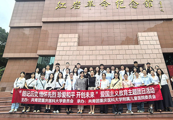 活動現場。重慶醫科大學供圖