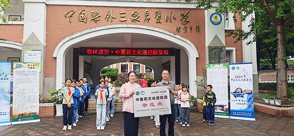 授牌儀式。藥植所供圖