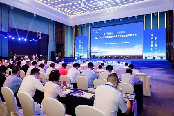 2025人力資源服務業助力制造業高質量發展大會在重慶舉行。重慶市人力社保局供圖