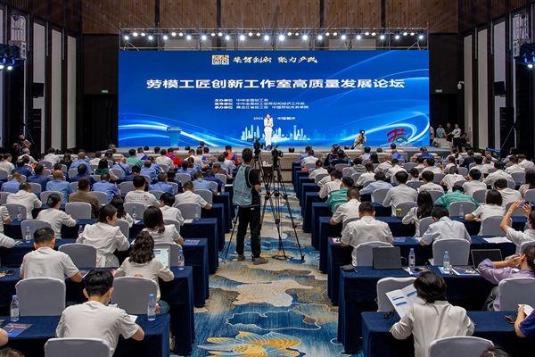 勞模工匠創新工作室高質量發展論壇現場。主辦方供圖