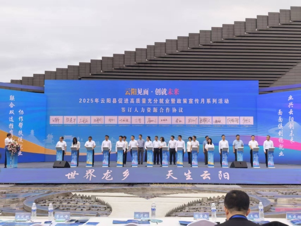 簽約儀式現場。任峰攝