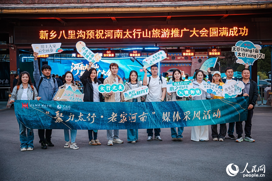 媒體團開啟為期三天的采風活動。人民網記者 霍亞平攝