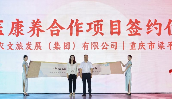 簽約儀式?；顒又鬓k方供圖