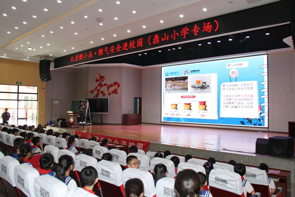燃氣安全進校園（鼎山小學專場）。重慶燃氣集團供圖