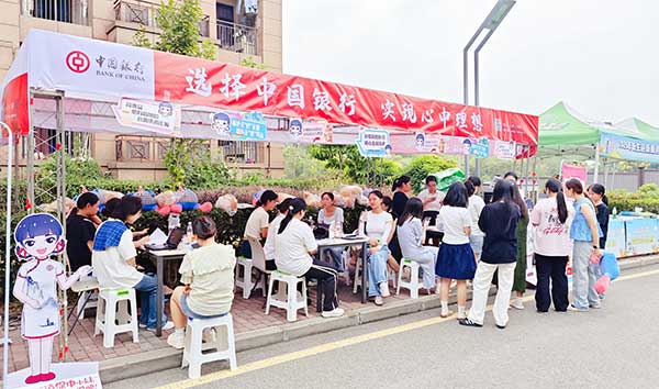 中行服務專區。中行重慶市分行供圖