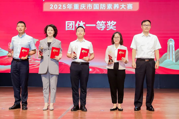 頒獎現場。學校供圖