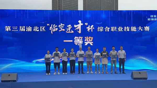 現場為一等獎獲獎選手頒獎。主辦方供圖