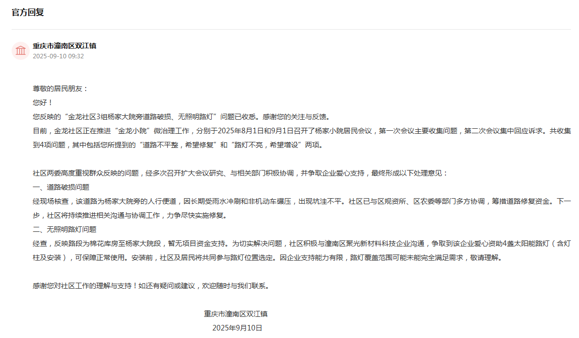 點擊查看留言及回復詳情