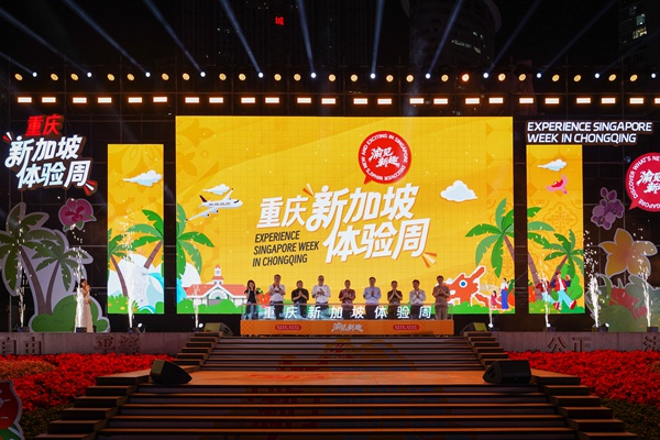2025重慶·新加坡體驗周啟幕。吳汪洋攝