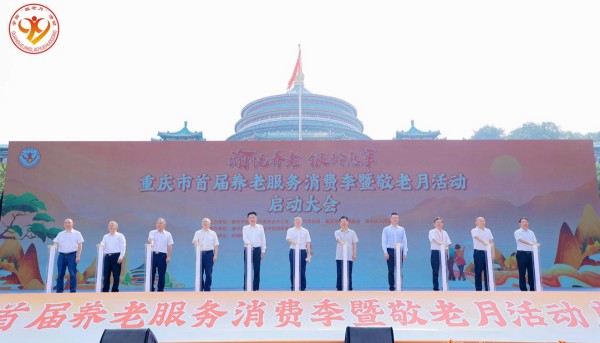 活動啟動。興業銀行重慶分行供圖