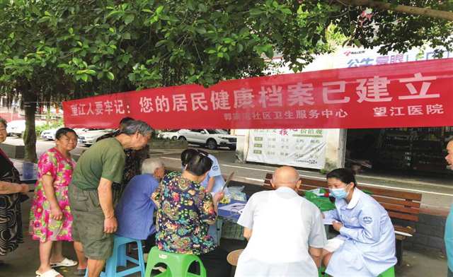 江北區郭家沱社區衛生服務中心建立居民健康檔案