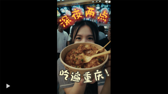 深夜2點，吃遍重慶！