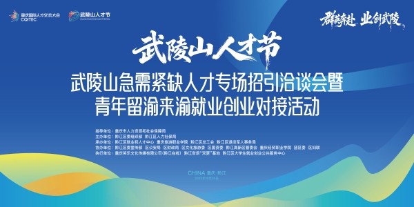 洽談會主題畫面。主辦方供圖