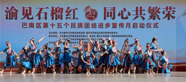 宣傳月啟動儀式現場。巴南區融媒體中心供圖