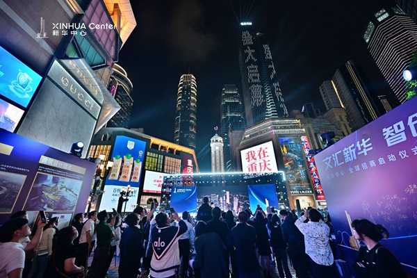 位于解放碑步行街的新華中心。主辦方供圖