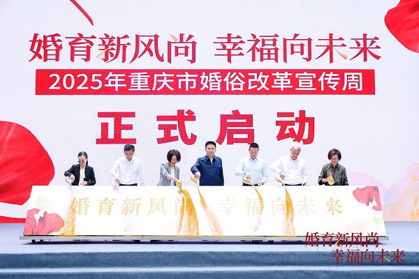 啟動儀式現場。重慶市民政局供圖