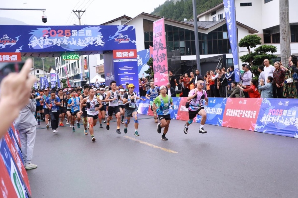 鳴槍開賽。武隆區委宣傳部供圖