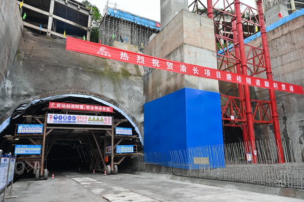 唐桂隧道雙線貫通。鄒樂攝