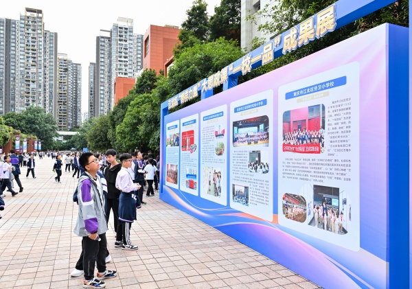 江北區“榜樣力量”大思政課“一校一品”成果展。江北區委宣傳部供圖