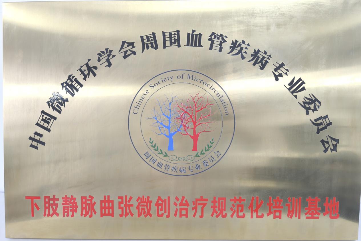 培訓基地牌照。重慶醫科大學附屬第三醫院（方大醫院）供圖