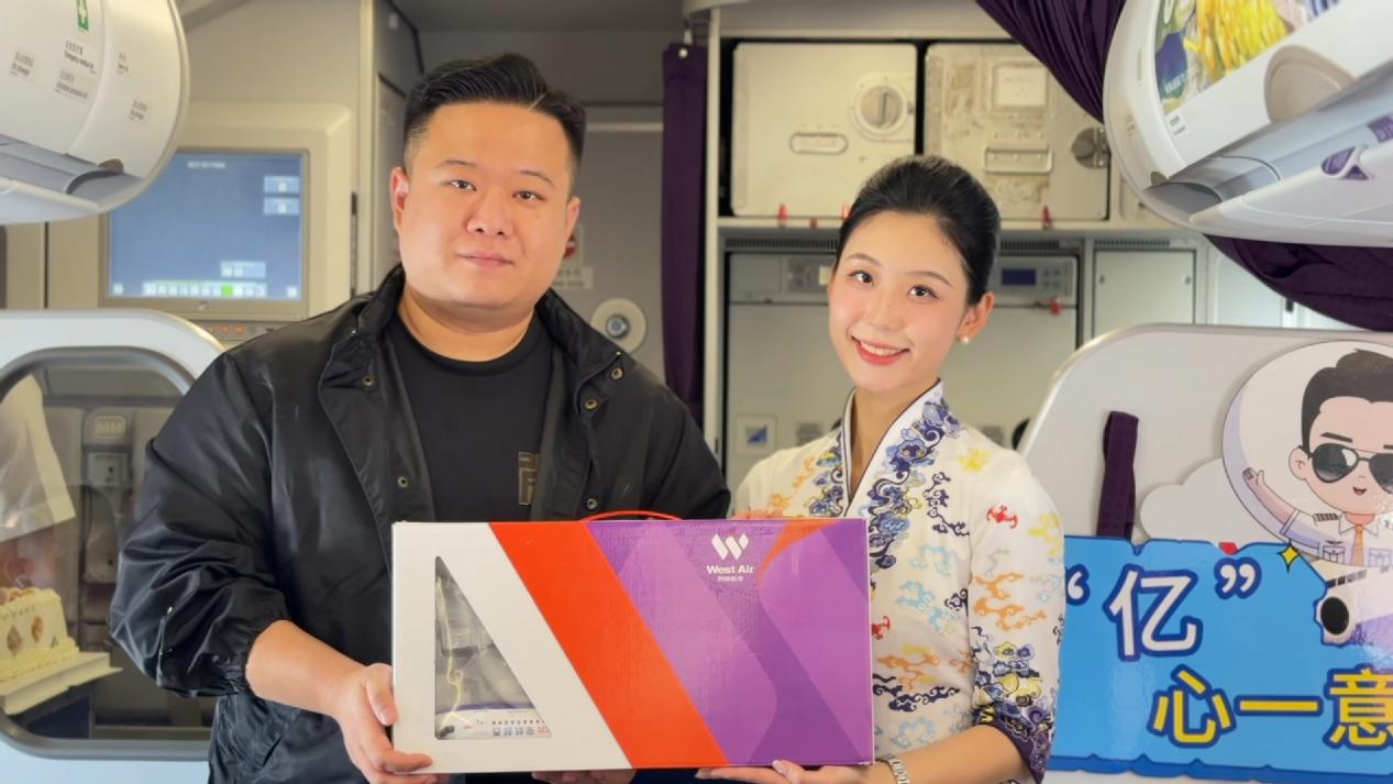 西部航空開展“‘億’路有你”主題航班活動。西部航空供圖