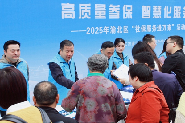 社保工作人員向群眾發放社保宣傳品。渝北區人力社保局供圖