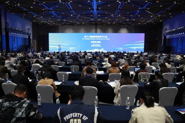 大會現場。重慶大學供圖