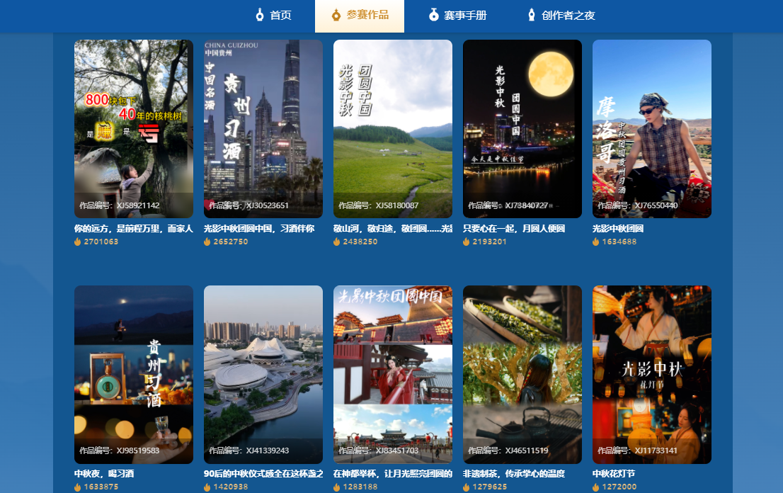 部分參賽作品展示。